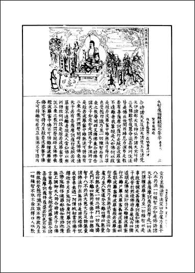 [下载][大智度论]十.pdf