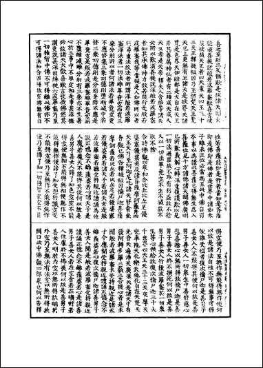 [下载][大智度论]十.pdf