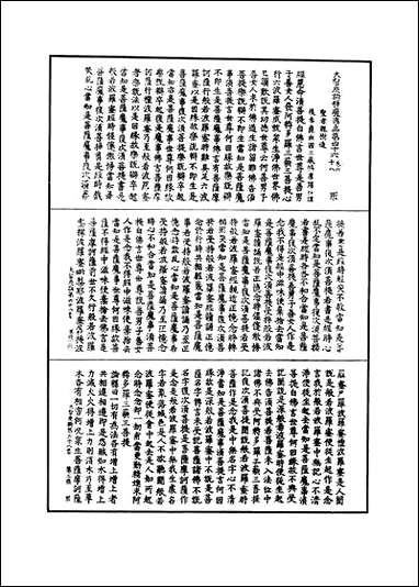 [下载][大智度论]十二.pdf