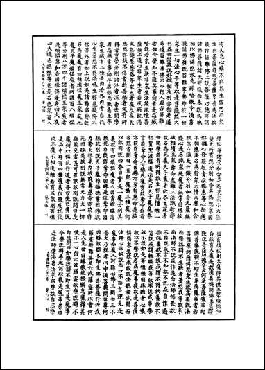 [下载][大智度论]十二.pdf