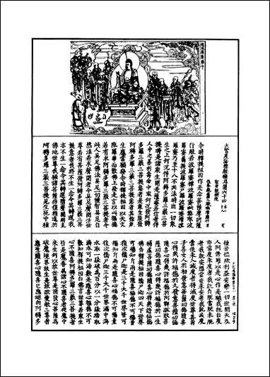 [下载][大智度论]十四.pdf