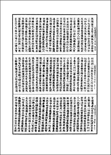 [下载][大智度论]十五.pdf