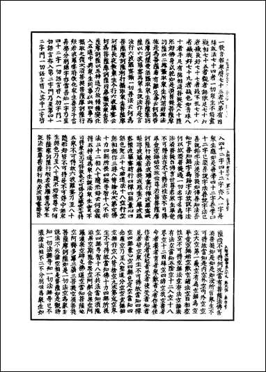 [下载][大智度论]十六.pdf