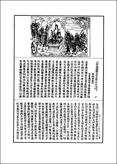 [下载][大智度论]十七.pdf