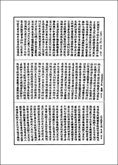 [下载][大智度论]十七.pdf