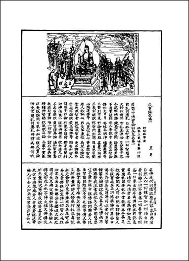 [下载][成实论]一.pdf