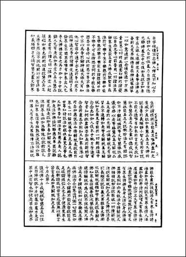 [下载][成实论]一.pdf