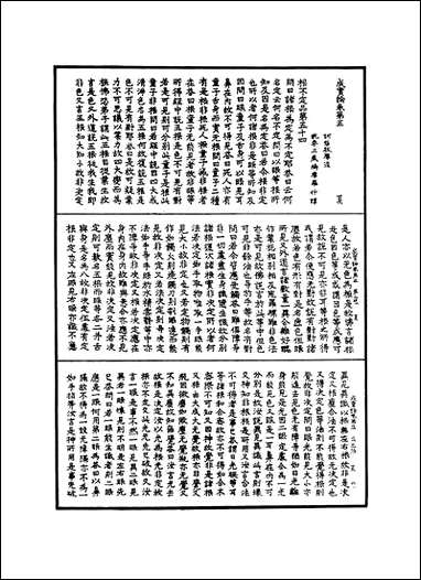 [下载][成实论]二.pdf