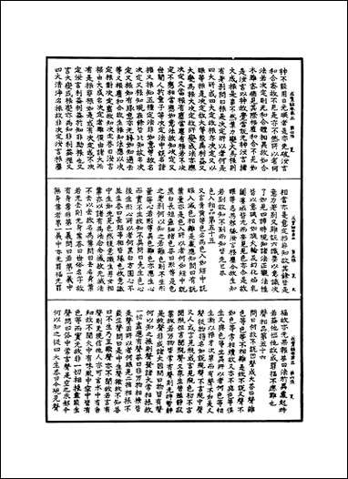 [下载][成实论]二.pdf