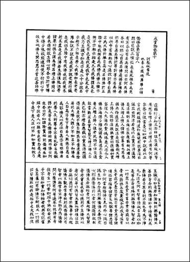 [下载][成实论]三.pdf