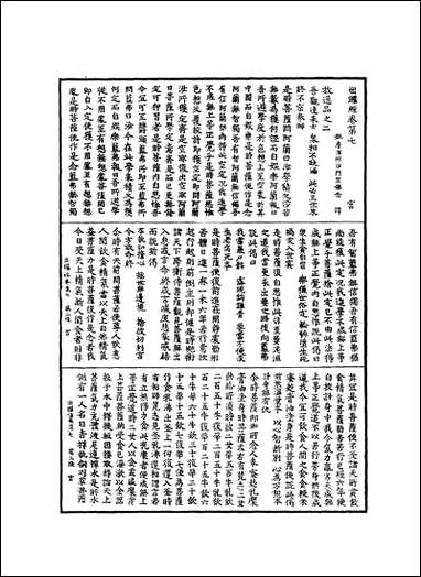 [下载][出曜经]二.pdf