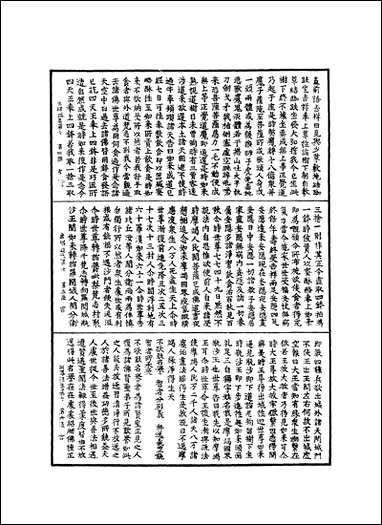 [下载][出曜经]二.pdf