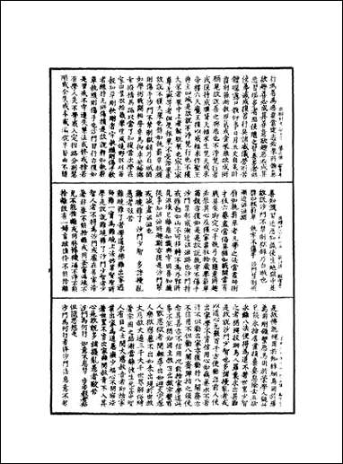 [下载][出曜经]三.pdf