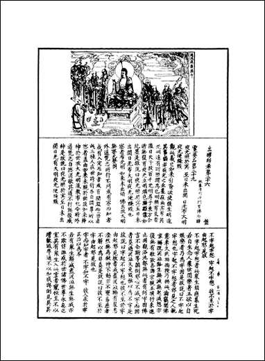 [下载][出曜经]五.pdf