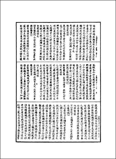 [下载][出曜经]五.pdf