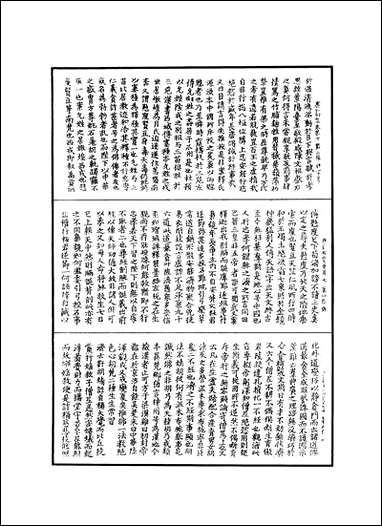 [下载][广弘明集]二.pdf