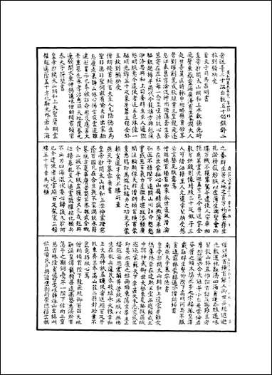 [下载][广弘明集]六.pdf