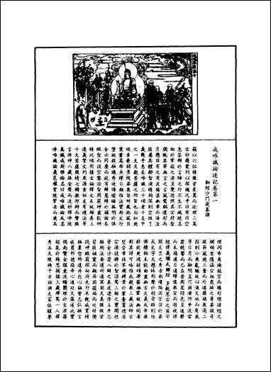 [下载][成唯识论述记]一.pdf