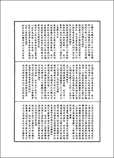 [下载][成唯识论述记]三.pdf