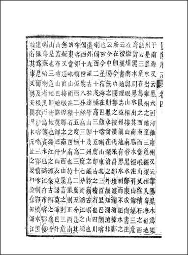 [下载][贵阳府志]四.pdf