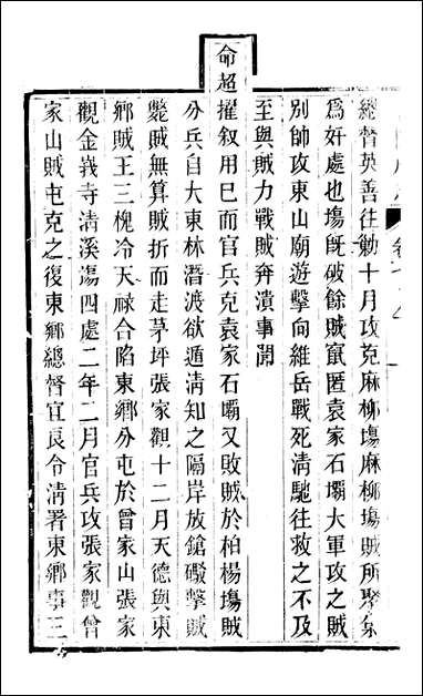 [下载][贵阳府志]38-缺总第101页.pdf