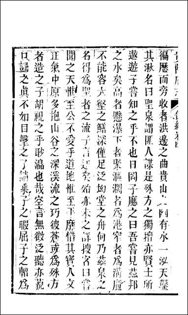 [下载][贵阳府志]四五.pdf