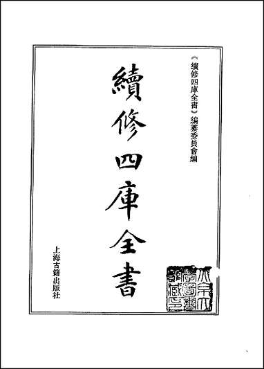 [下载][光绪重修安徽通志]卷一五〇卷一_八_二.pdf