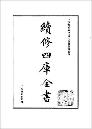 [下载][光绪重修安徽通志]卷一-卷三十八.pdf