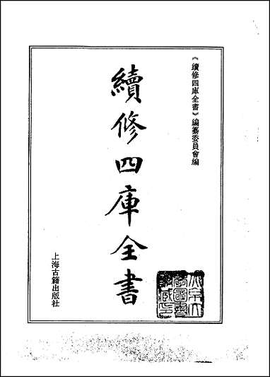 [下载][光绪重修安徽通志]卷二九五卷三_二_七.pdf