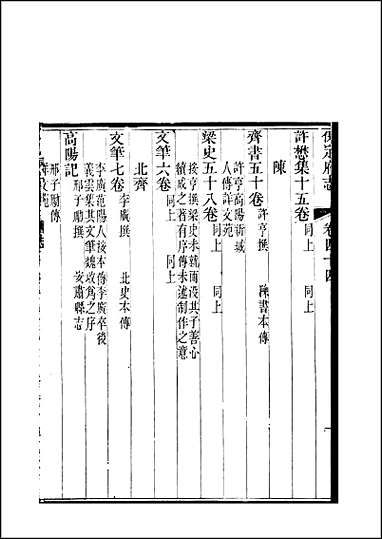 [下载][保定府志]第44卷.pdf