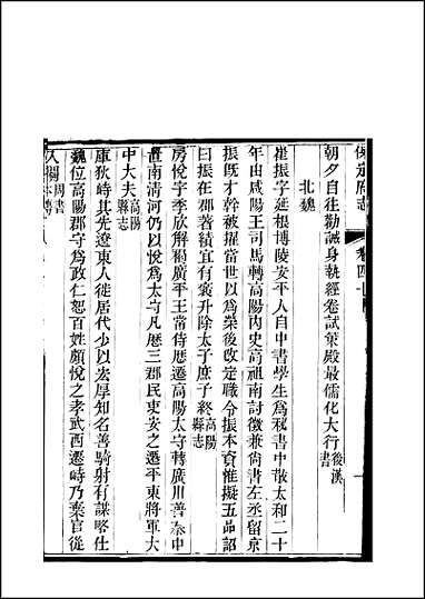 [下载][保定府志]第47-49卷.pdf