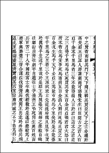 [下载][保定府志]第50-51卷.pdf