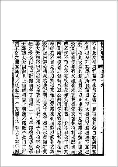 [下载][保定府志]第59-60卷.pdf