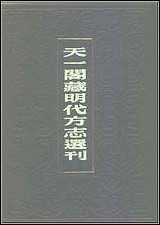 [下载][万历郴州志].pdf