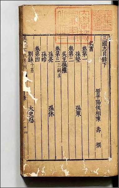 [下载][三国志]十.pdf