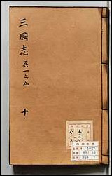 [下载][三国志]十.pdf