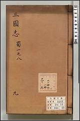 [下载][三国志]十三.pdf