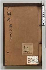 [下载][三国志]十四.pdf