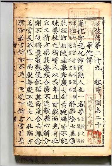 [下载][三国志]十五.pdf