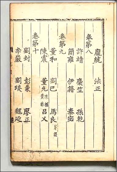 [下载][三国志]十六.pdf