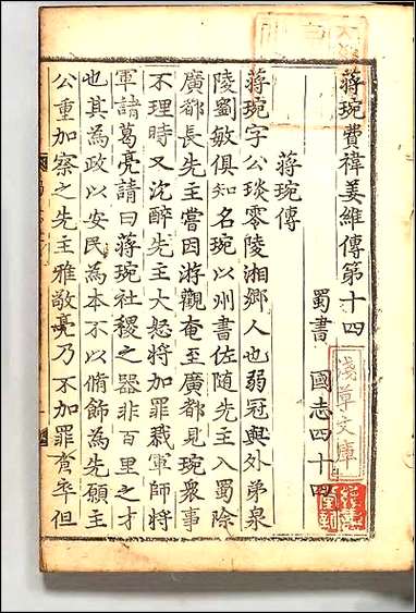 [下载][三国志]二一.pdf