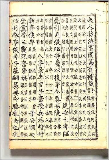 [下载][三国志]二四.pdf