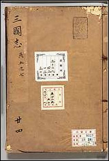 [下载][三国志]二四.pdf