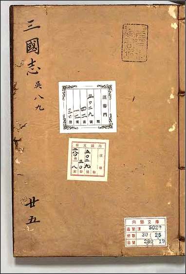 [下载][三国志]二五.pdf