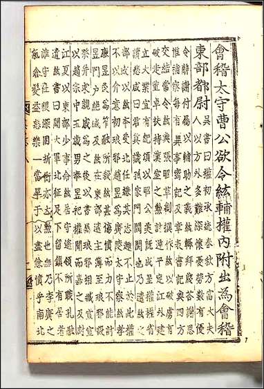 [下载][三国志]二五.pdf