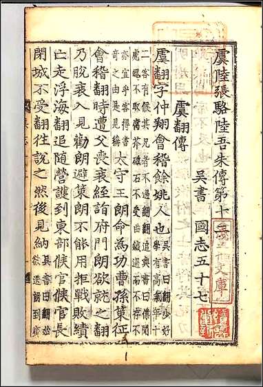 [下载][三国志]二七.pdf