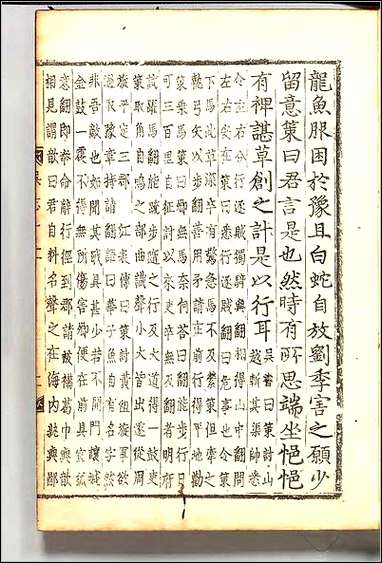 [下载][三国志]二七.pdf