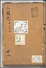 [下载][三国志]二八.pdf