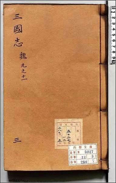 [下载][三国志]三.pdf