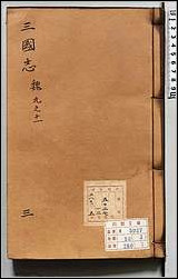 [下载][三国志]三.pdf